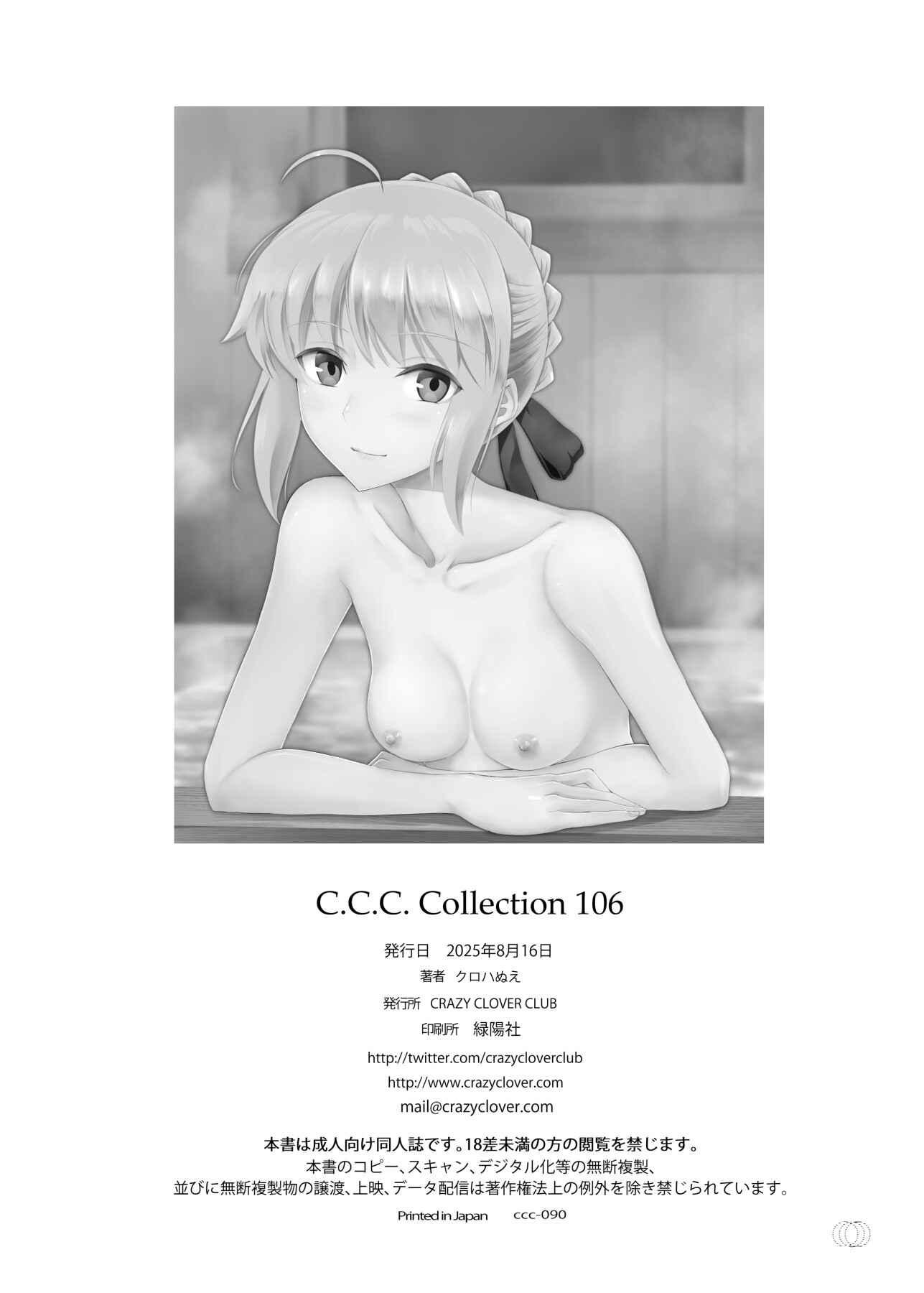 Hentai Manga Comic-Collection 106-Read-49